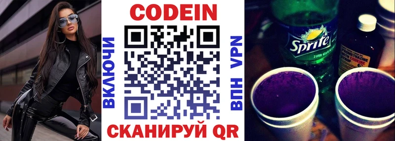 магазин  наркотиков  Ливны  Кодеиновый сироп Lean напиток Lean (лин) 