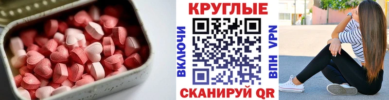 ЭКСТАЗИ круглые  Ливны 