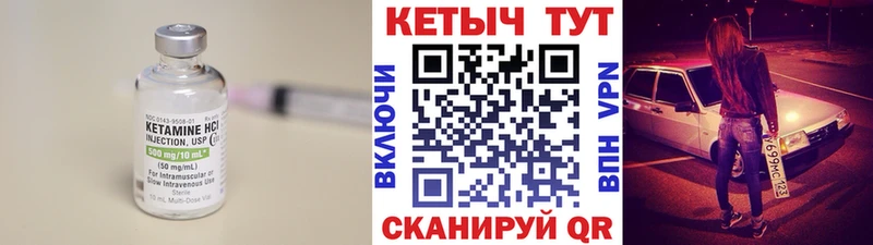 Кетамин VHQ  Ливны 