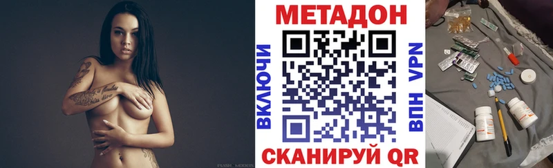 Метадон кристалл Ливны